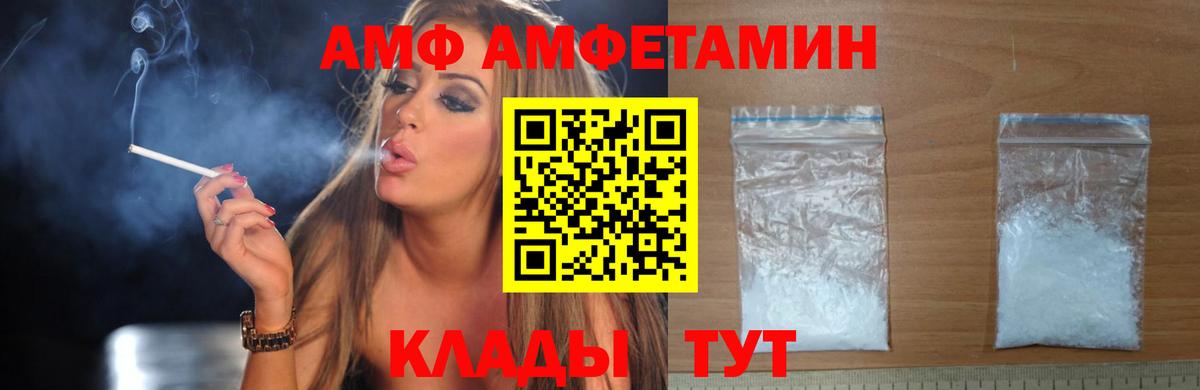 АМФ Premium Чапаевск