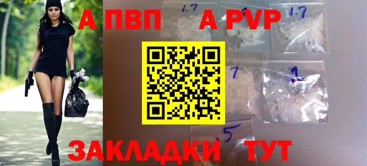 APVP СК  Alpha PVP СК КРИС  Вход с VPN  Alpha-PVP  Чапаевск  продажа наркотиков  Alpha-PVP VHQ 