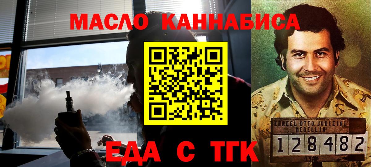 Печенье с ТГК конопля  Вход с VPN  Чапаевск 