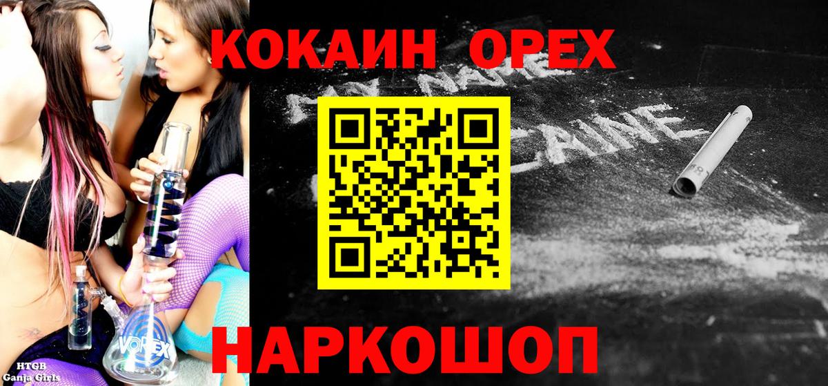 КОКАИН Эквадор Чапаевск