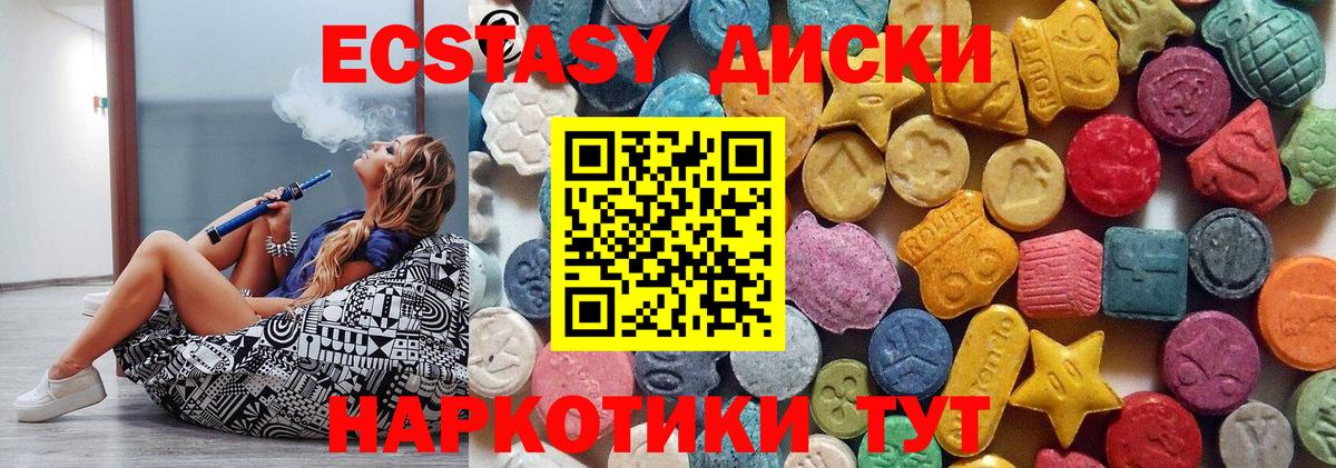 где найти наркотики  Ecstasy Cube  Вход с VPN  Чапаевск  Ecstasy louis Vuitton  Экстази 