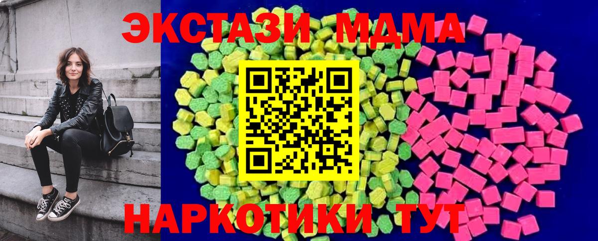Экстази диски Чапаевск