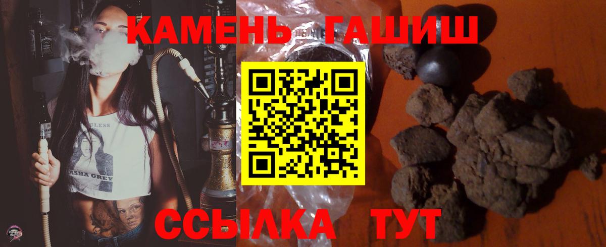Гашиш hashish Чапаевск