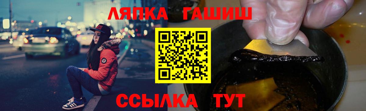 ГАШ Изолятор  ГАШИШ хэш  Вход с VPN  Чапаевск 