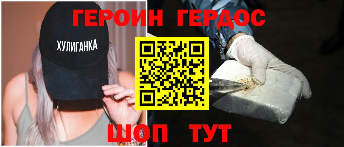 ГЕРОИН герыч  Вход с VPN  Чапаевск 