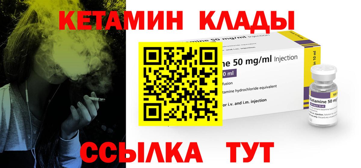 КЕТАМИН VHQ  Вход с VPN  Кетамин ketamine  Чапаевск 