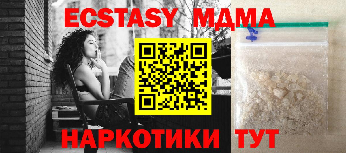 Чапаевск  MDMA VHQ  МДМА молли  МДМА  Вход с VPN 