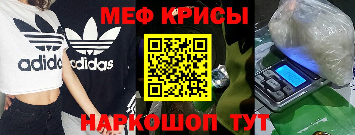 Мефедрон мука Чапаевск