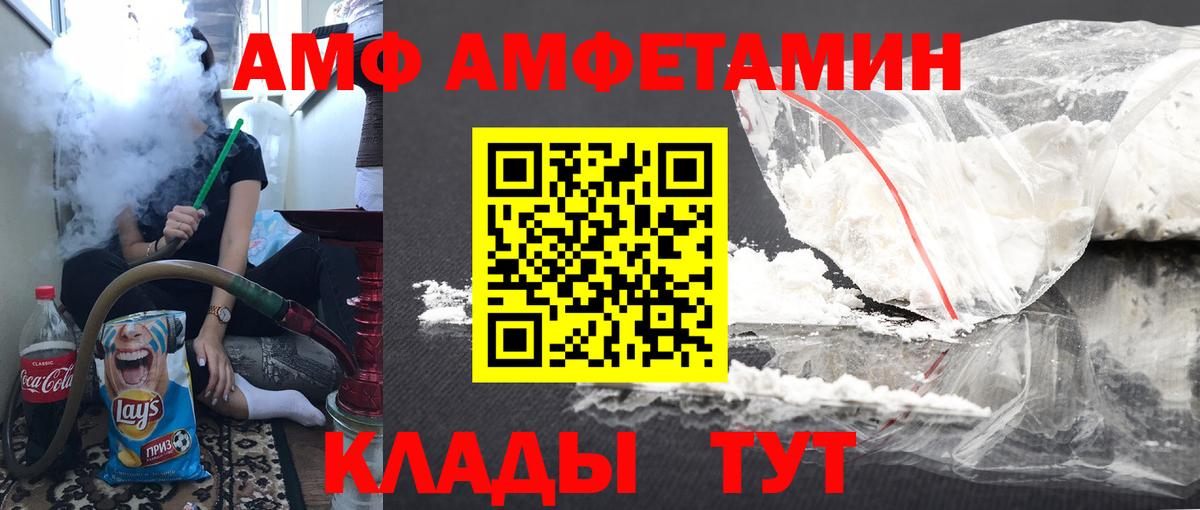 МЕТАМФЕТАМИН Methamphetamine Чапаевск