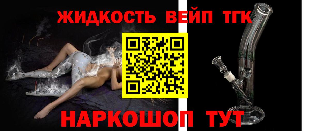 цена   ТГК вейп  Чапаевск  Вход с VPN  ТГК концентрат 
